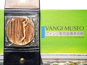 極美品　ヴァンジ彫刻庭園美術館　作品集　大判　32cm×26cm 厚3.5cm 極美品 ヴァンジ彫刻庭園美術館 作品集 大判 32cm×26cm 厚3.5cm